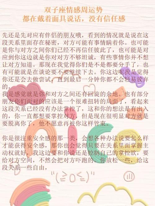 在遇到什么事的时候双子座说话不经大脑