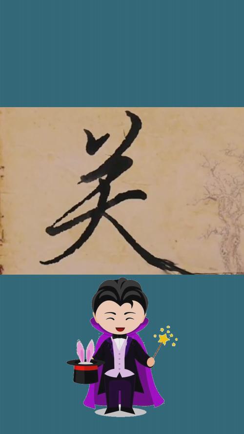关姓男孩取什么名字好两字