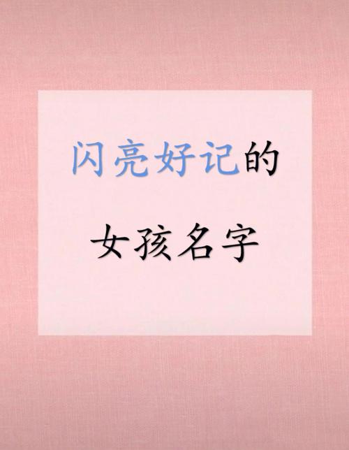 女孩子取什么名字文气三个字的姓匡