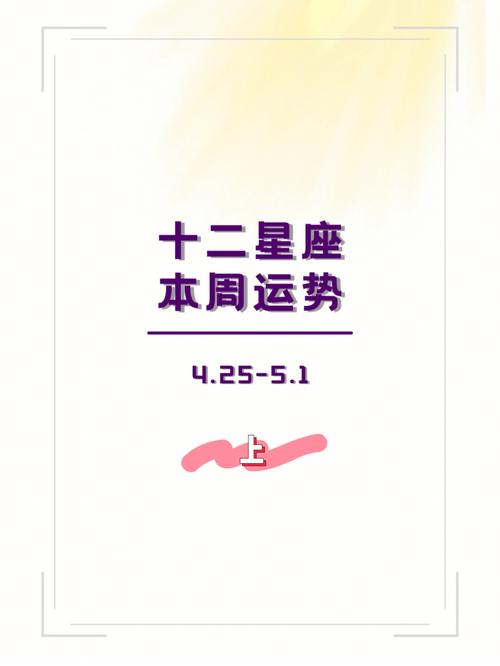 十二星座未来十年运势