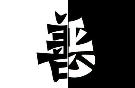 从笑容辨别一个人的善恶