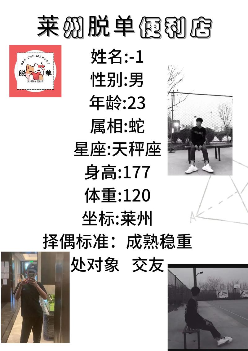 每当到了节假日就想脱单的生肖男