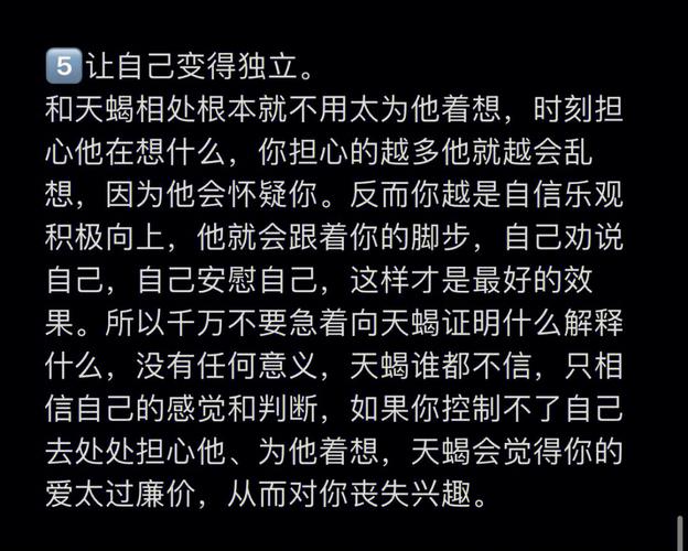 天蝎座女生对哪种恋人死心塌地