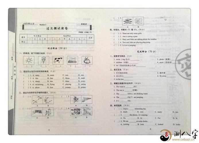 梦见试卷暗示什么?