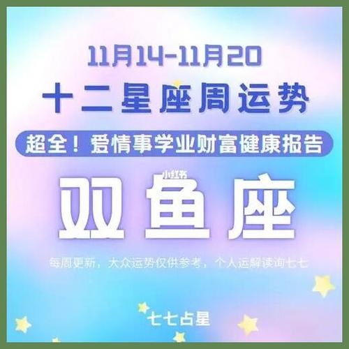 双鱼2023年一月运势