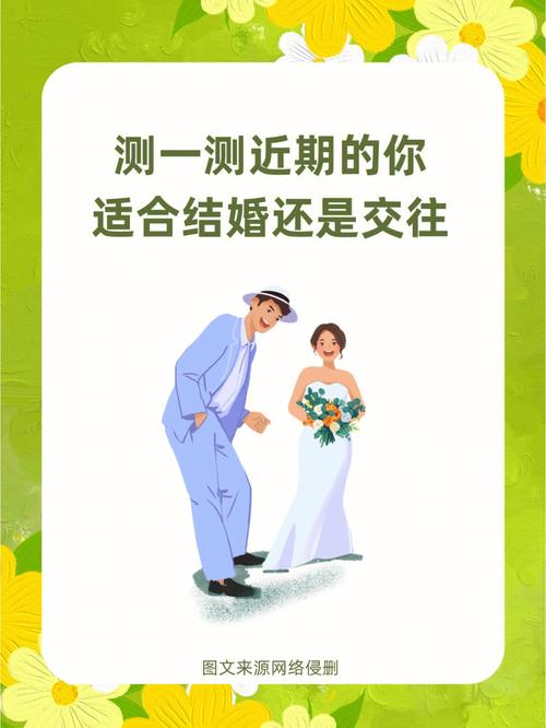 你现在交往的情人真的适合你吗?