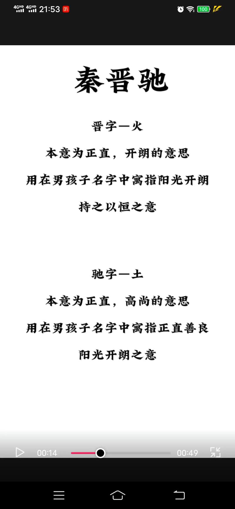 2023年六月廿五出生秦姓男孩名字叫什么