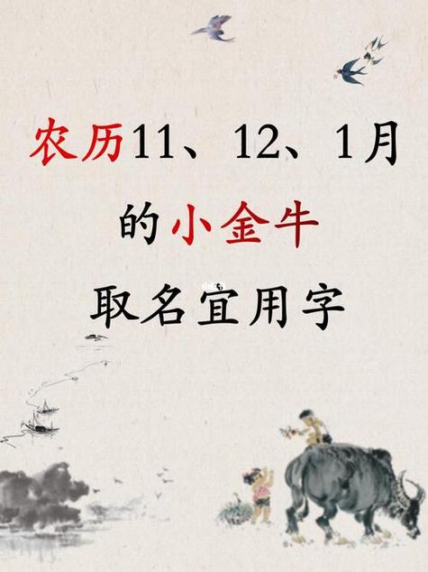 八字命运解析:2021年农历二月的牛宝宝命运