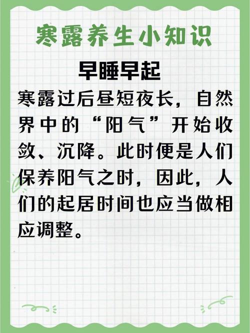为什么寒露不能露脚