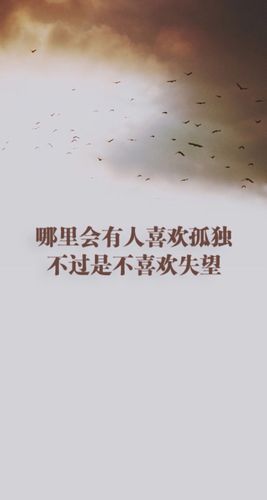 双鱼座:哪里会有人喜欢孤独,不过是不喜欢失望