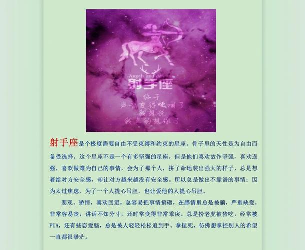 哪些星座是强