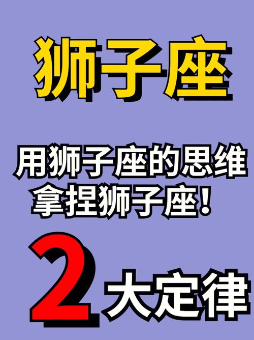 狮子座男生第一次处对象的心理活动