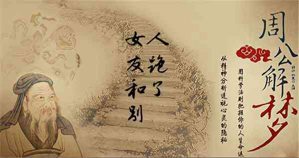 梦见女朋友和别人跑了是什么意思