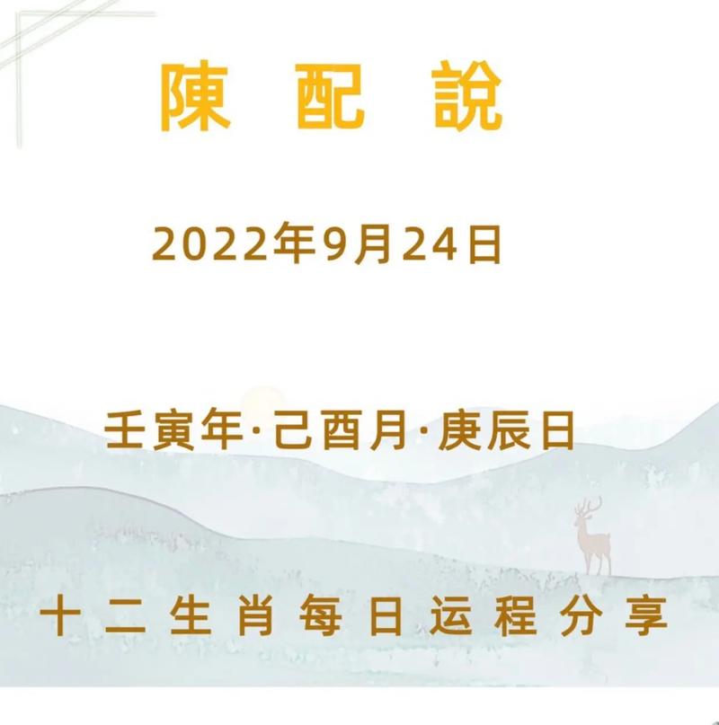 2020年12月24日属鸡今日运势及运程详解