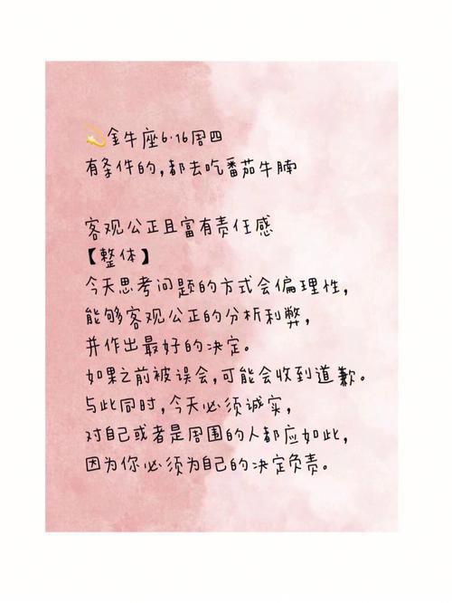 对金牛座来说最佳的吃饭地点是哪