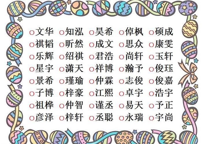 姓成的男孩名字有寓意推荐