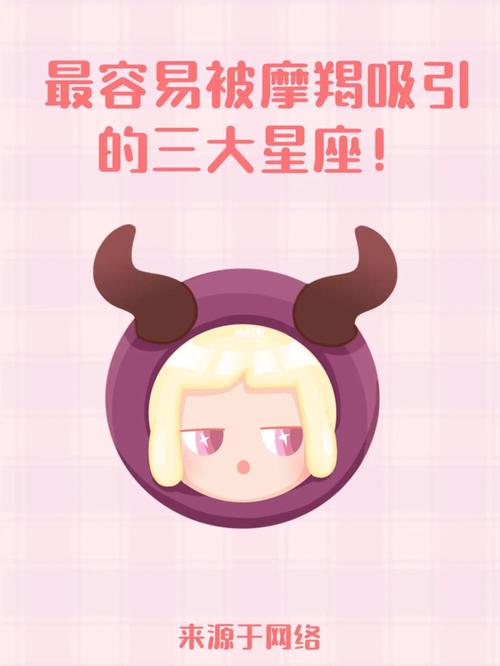 能被摩羯座制服的星座,能被摩羯座征服的星座有哪些