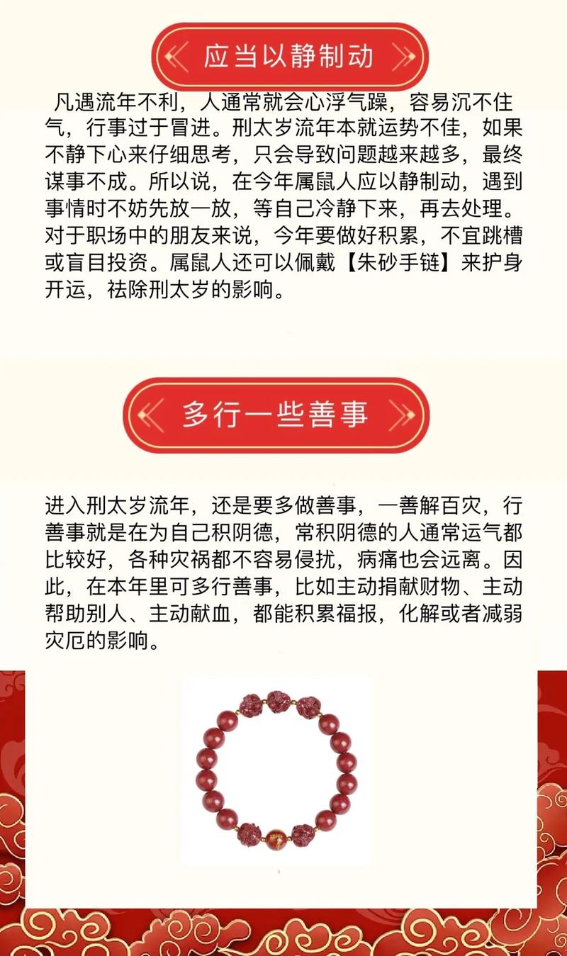 2023年属鼠的运势怎么样