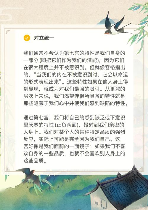夫妻宫化权入命宫表现