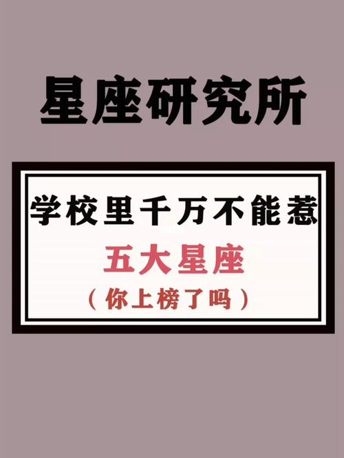 职场中最不能惹的星座