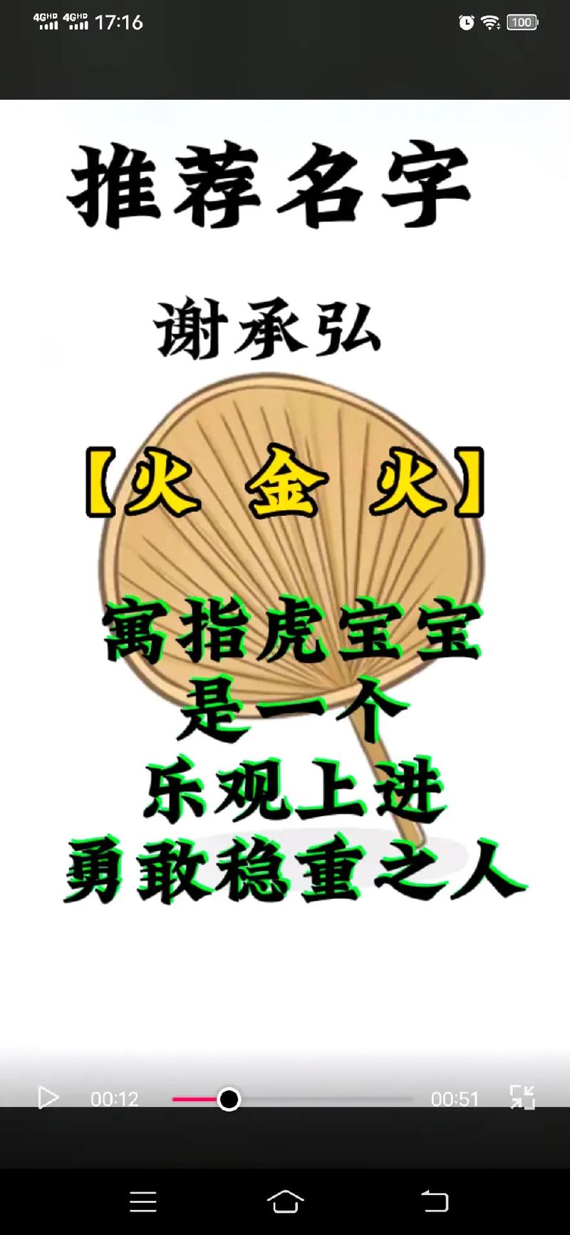 2023年9月24号出生谢姓宝宝取名叫什么