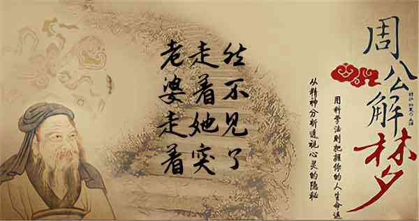 梦见老婆不见了