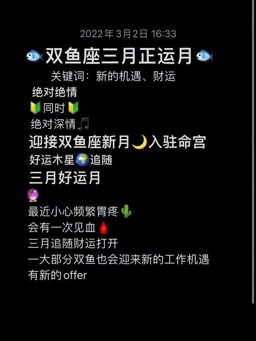 双鱼生日是什么时候