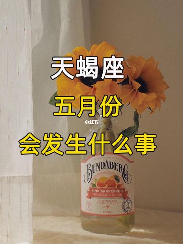 天蝎座2021年婚姻运势如何