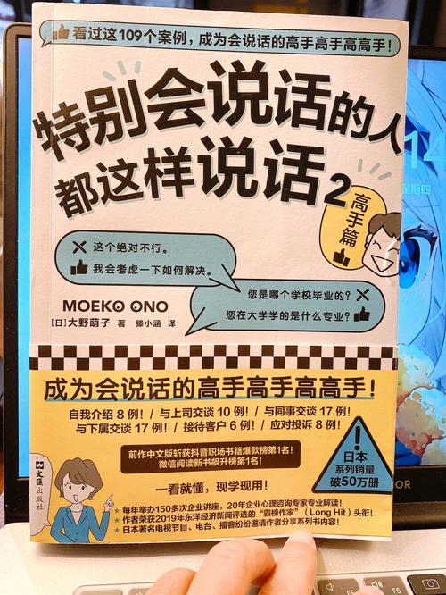 怎样读懂上司的面部语言