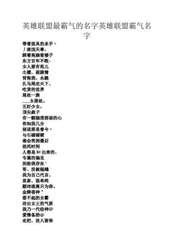 英雄联盟男生网名大全_冷月千幻