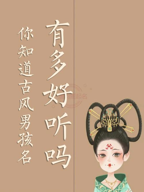 项姓男孩名字参考,古风名字怎么起寓意好