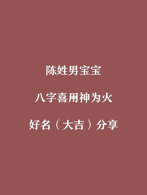 2021年3月29日出生的男孩名字,八字喜用神起名