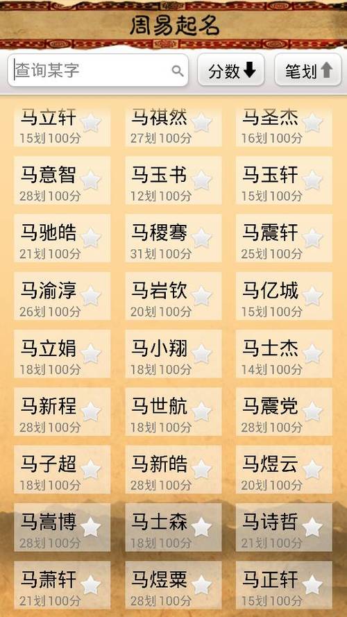 2020年农历十月十五日出生男孩五行喜什么?起名宜用什么字?