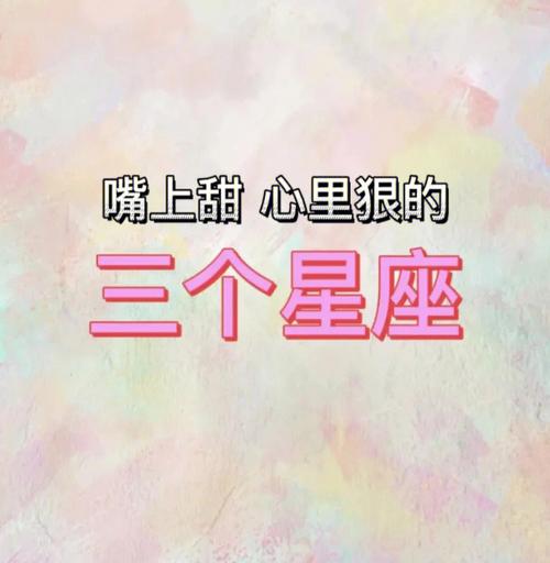 没有真本事别招惹,这四个星座最毒了