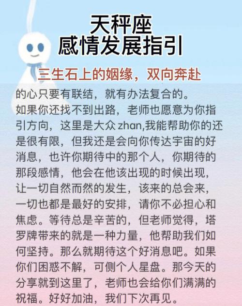 详解天秤座女生的婚姻