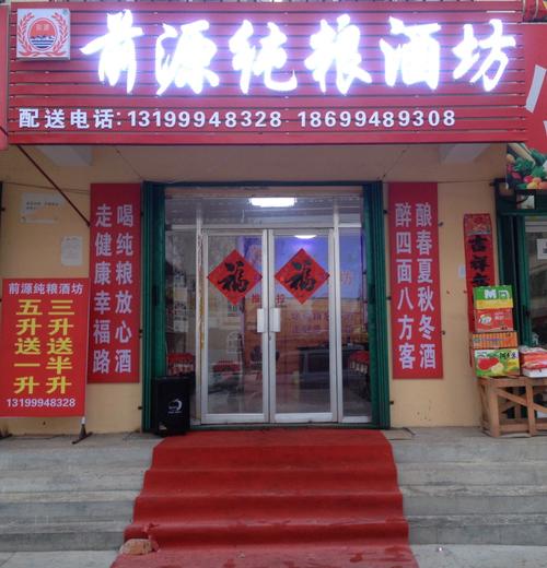 好听的酒坊名字大全