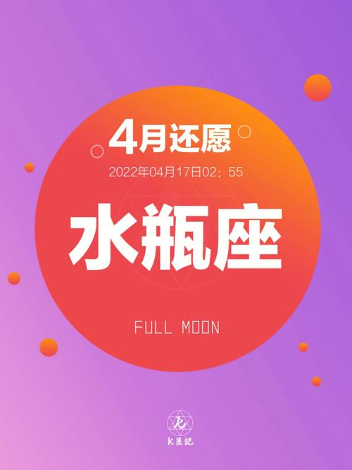 2022年水瓶座大预言