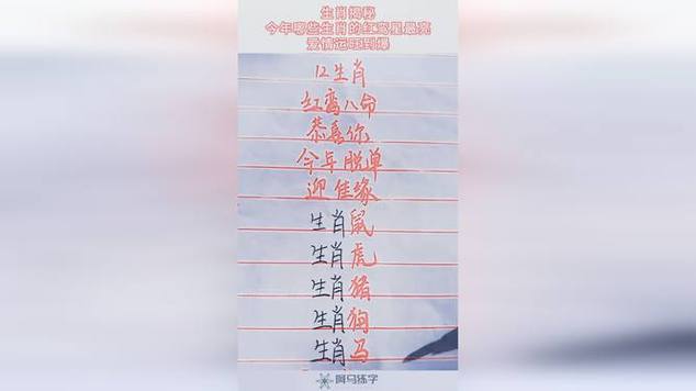 2021年哪些生肖红鸾星动