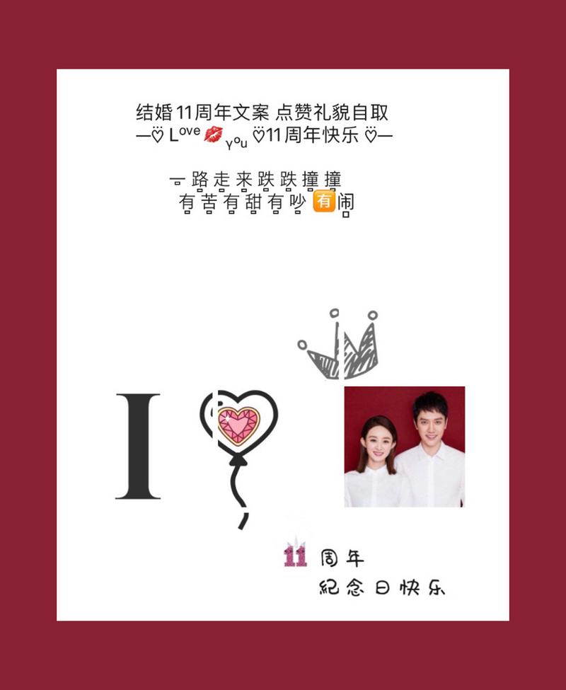 结婚纪念日朋友圈文案