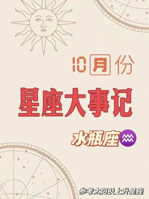 水瓶座2018年7月星座运势
