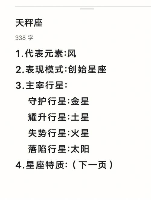 如果说天秤座最想留下什么,一定是它