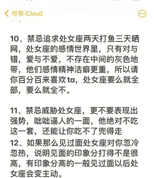 打动处女座的撒娇方式:假装认真