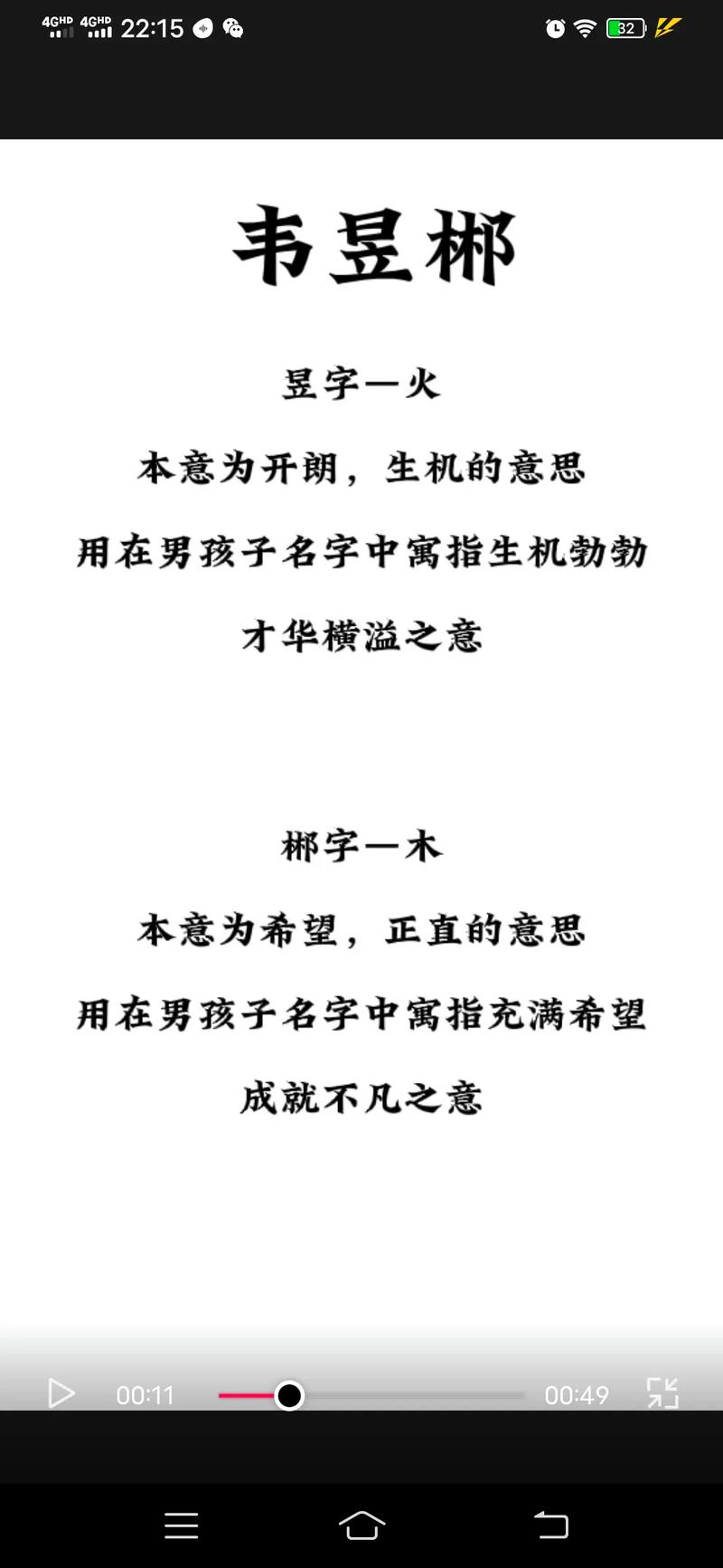 韦姓男孩取名霸气十足