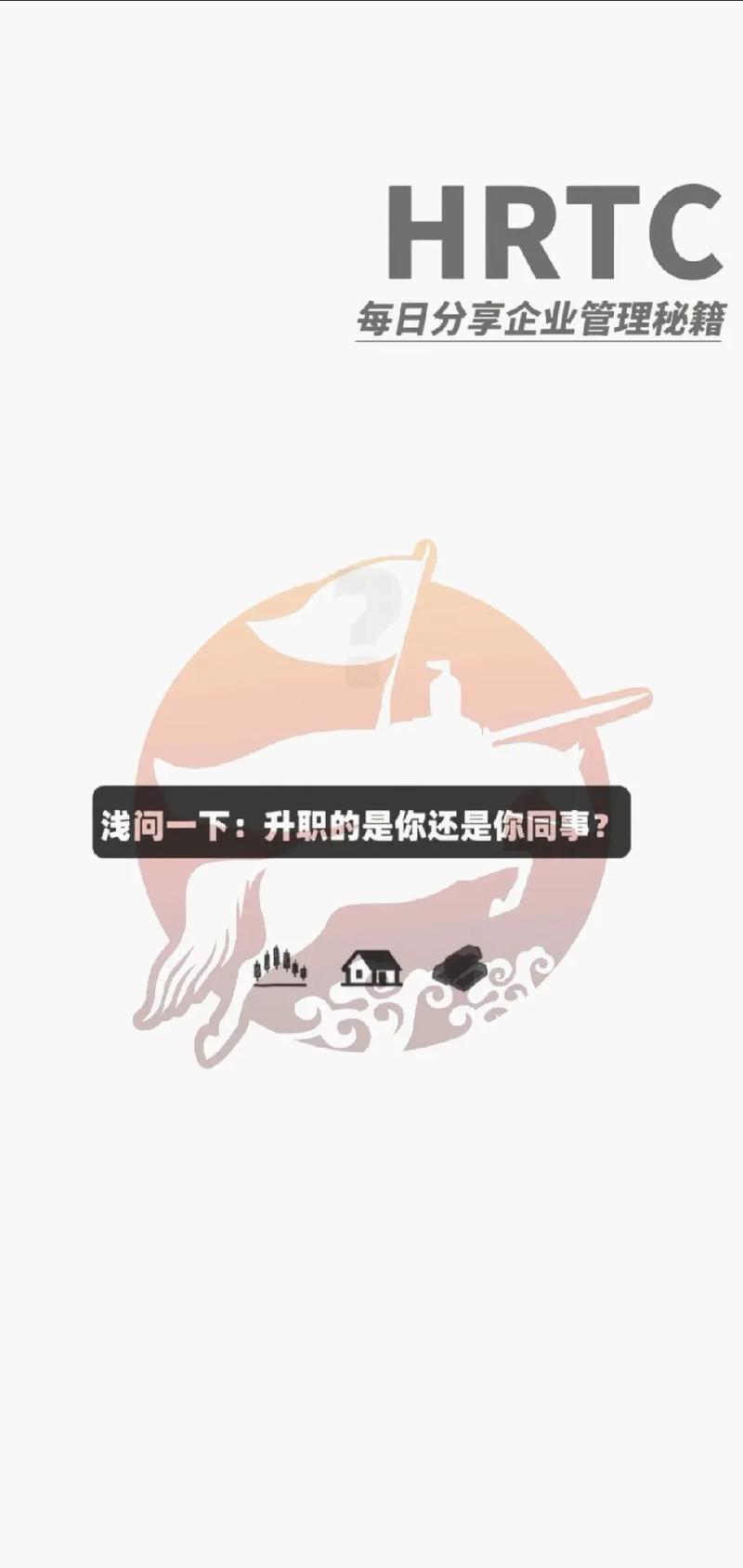 为什么升职总没你的份