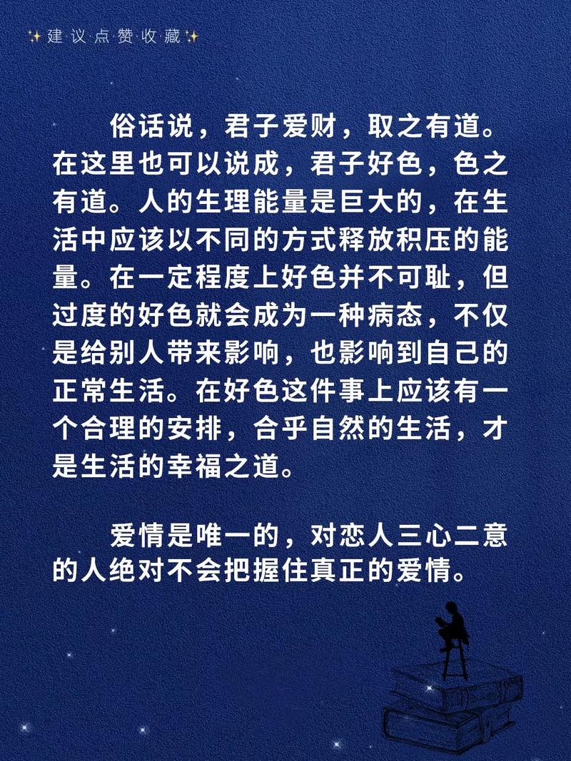 测测你的好色指数有多高