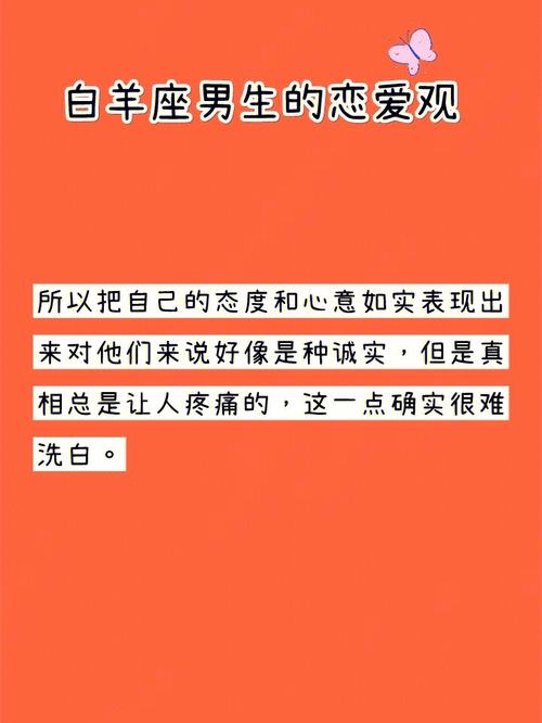 白羊座男关心女朋友的表现
