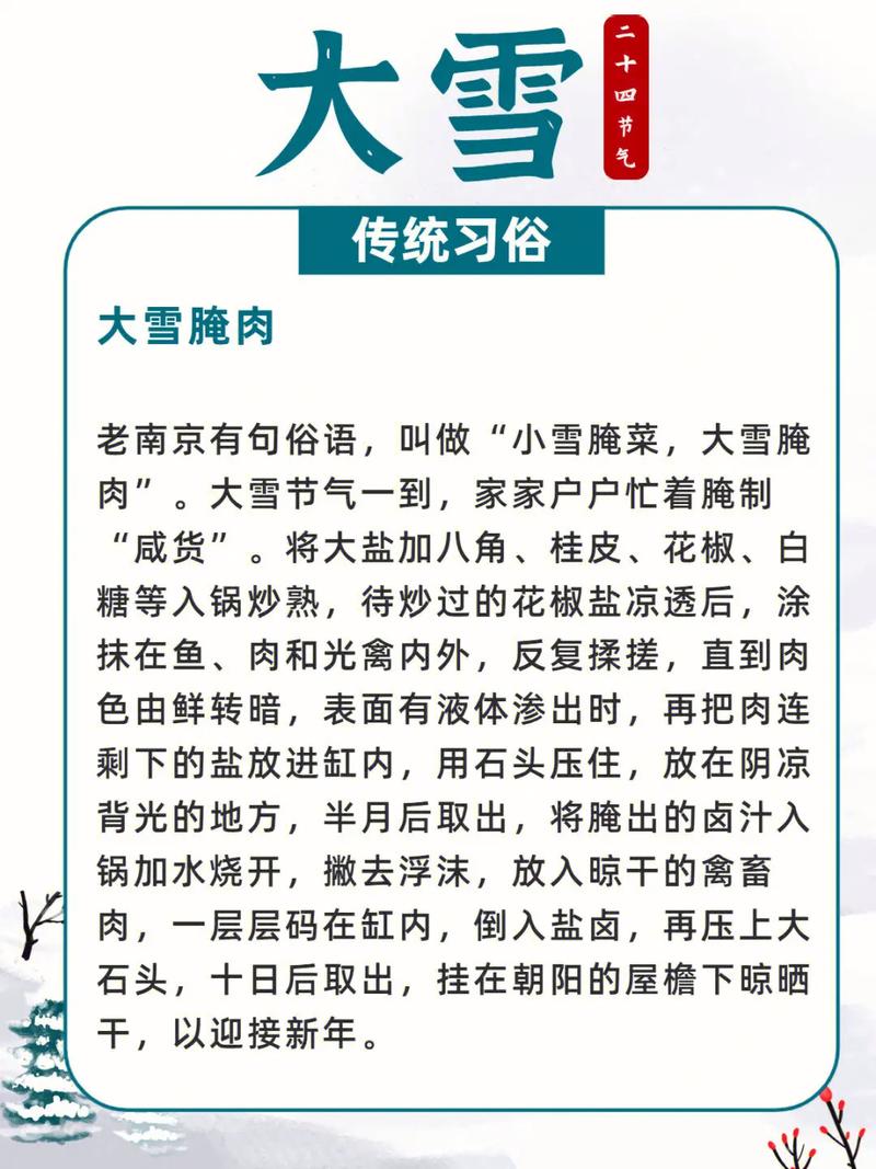 小雪和大雪节气哪个比较冷?大雪节气打雷代表什么?