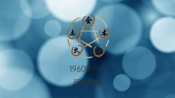 2021年11月18日出生五行缺木什么命