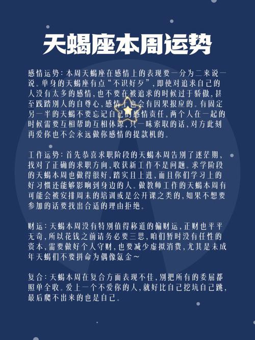 判答 12星座本周运势3.14-3.20 关爱星座