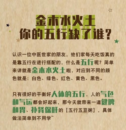 五行缺失是怎么回事